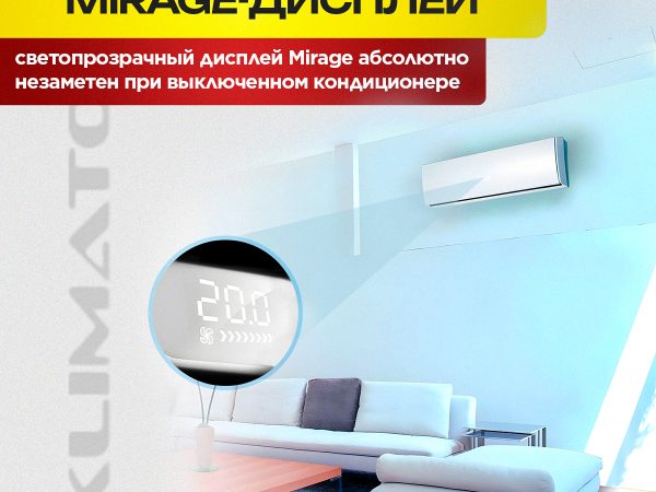 Сплит-системы 18000 BTU: Эффективное Решение для Комфортного Климата