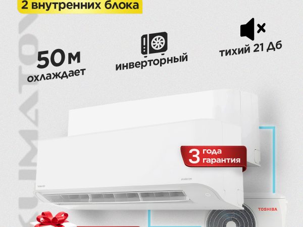 Цены на Кондиционеры в 2025 Году
