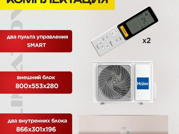 Кондиционеры Dantex