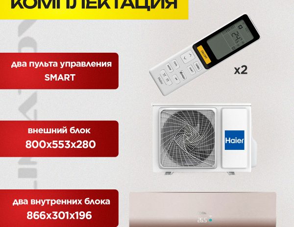 Кондиционеры Dantex