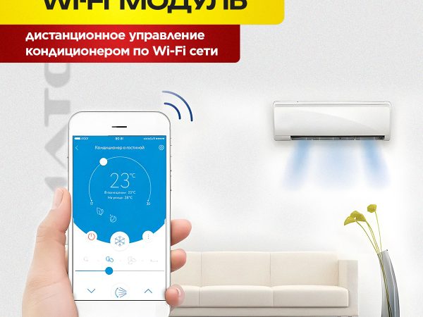 Бесшумные сплит-системы: особенности, преимущества и недостатки