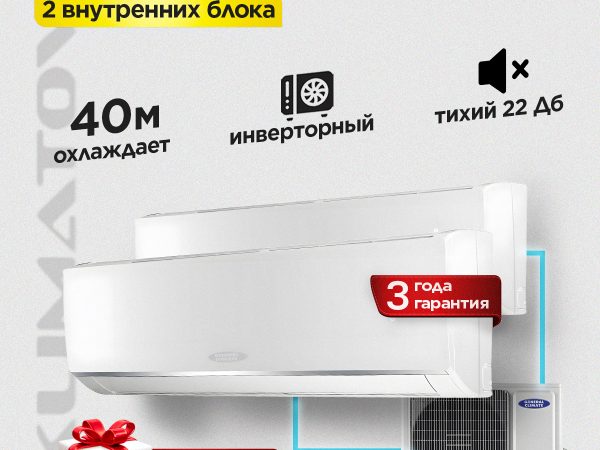 Российское климатическое оборудование