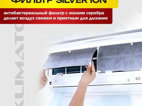 Бытовые сплит-системы для комфортного климата в вашем доме