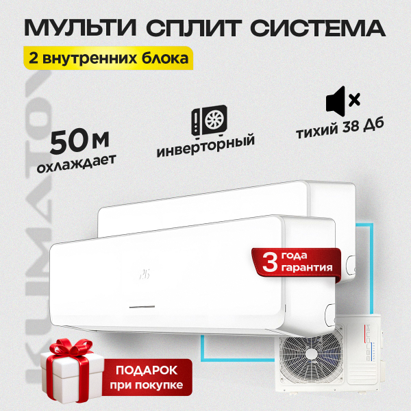 Сплит-системы Fujimitsu