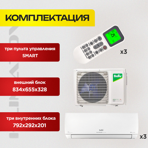 Кондиционер-отопитель