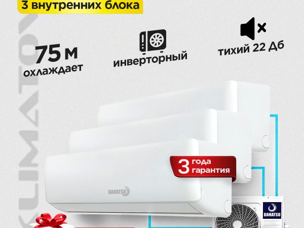 Обслуживание Климатического Оборудования