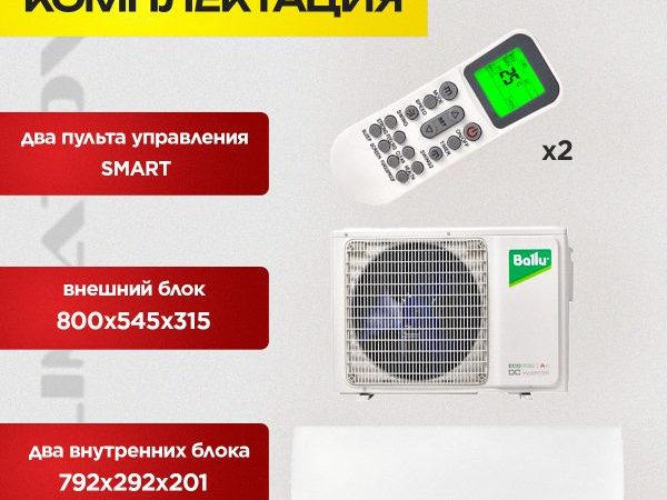 Установка Кондиционера: Правила и Рекомендации по Высоте Размещения