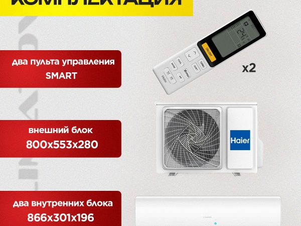 Сплит-система Neoline AirFresh NAM-07HN1