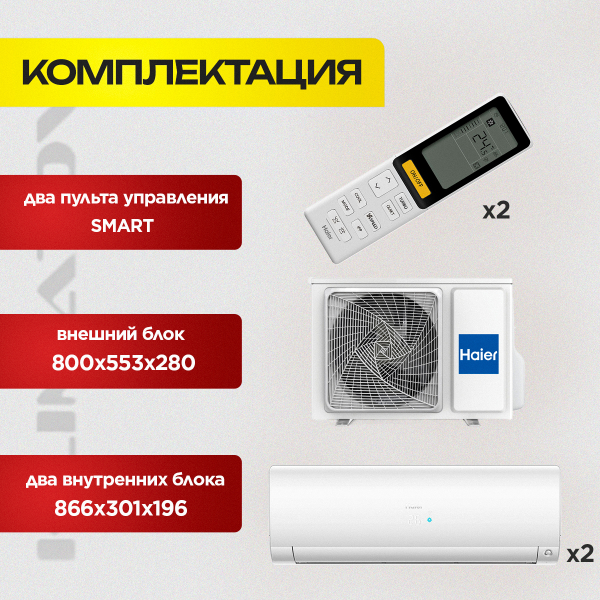 Сплит-система Neoline AirFresh NAM-07HN1