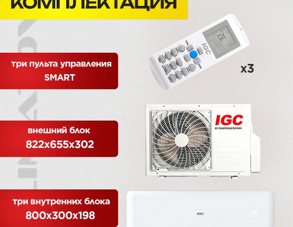 Сплит-система Dahatsu DHP