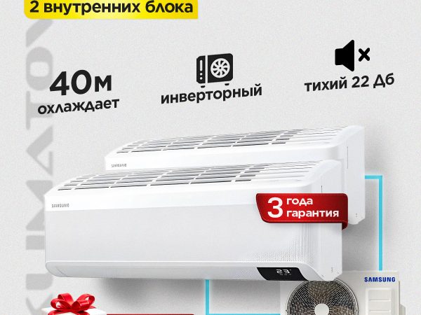 Инверторные сплит-системы: эффективность, экономичность и комфорт