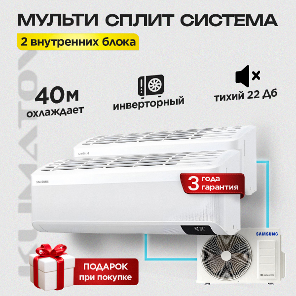 Инверторные сплит-системы: эффективность, экономичность и комфорт
