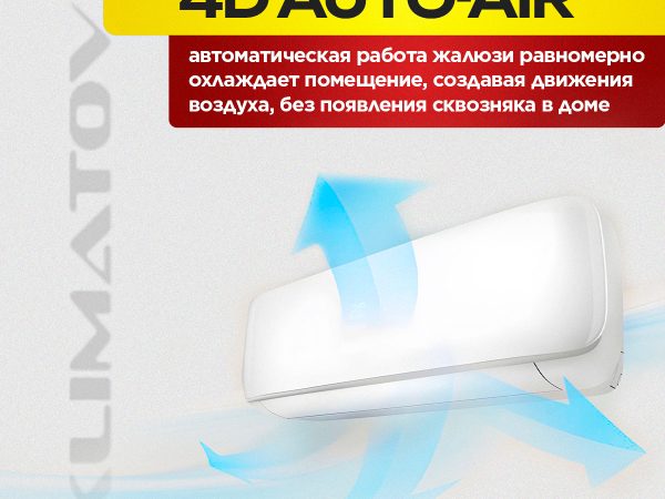 Центр климатического оборудования