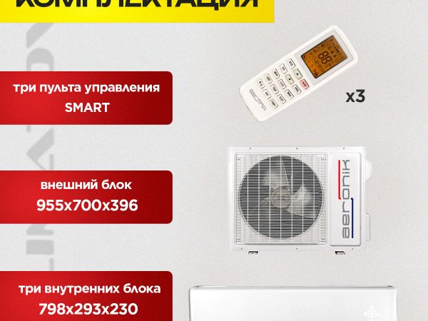 Кондиционеры Балу: особенности и преимущества
