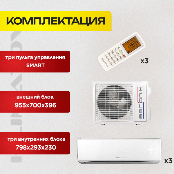 Кондиционеры Балу: особенности и преимущества