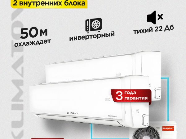 Сплит-системы кондиционирования воздуха